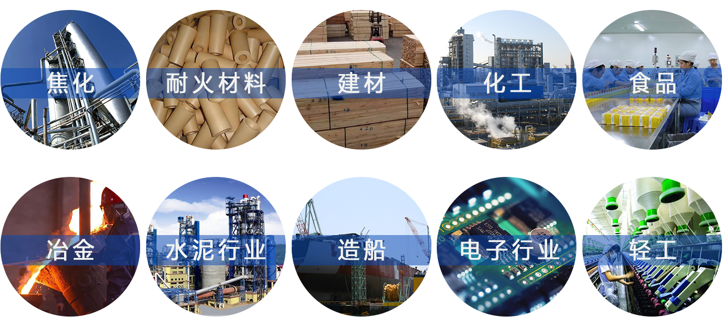 應(yīng)用行業(yè) 應(yīng)用行業(yè)