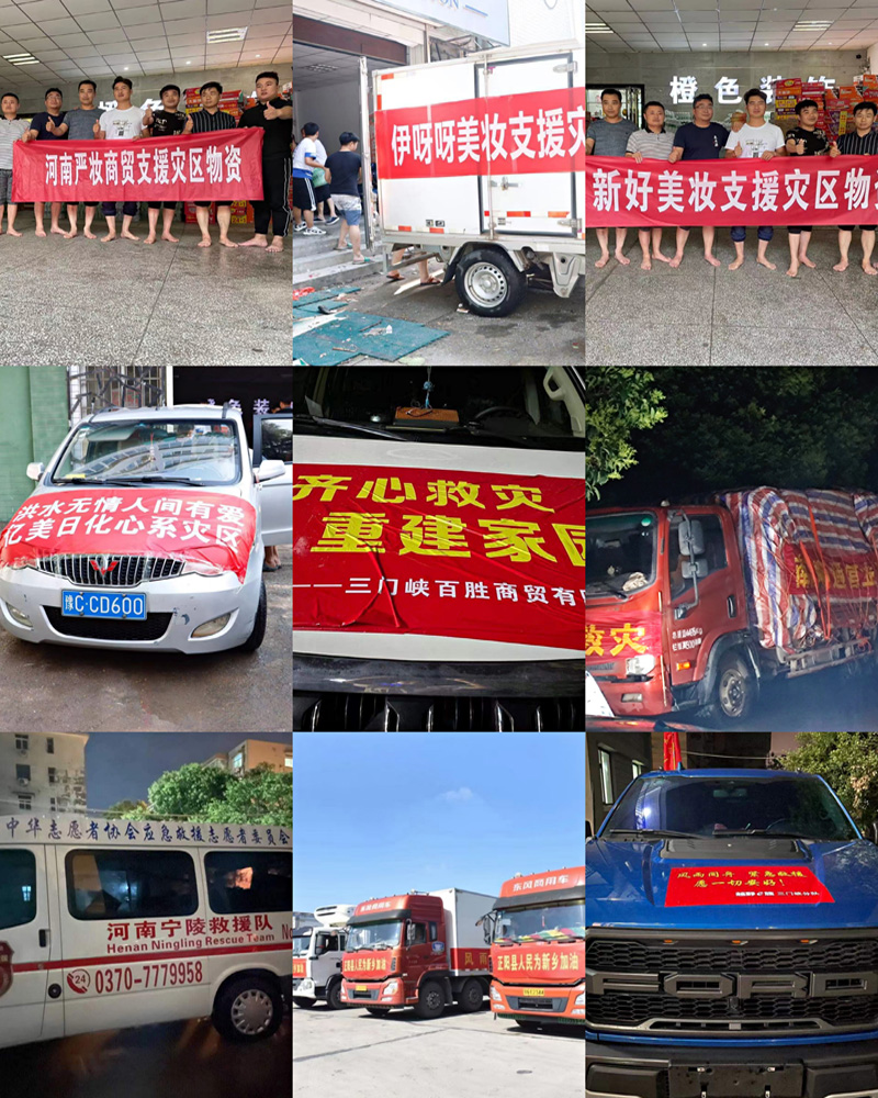 河南新鄉(xiāng)特大暴雨：一方有難，八方支援！