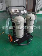 新鄉(xiāng)LYC-B高精度濾油機