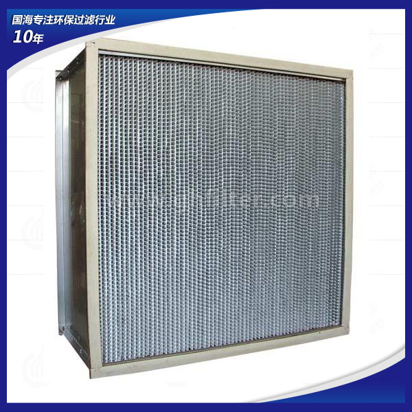 高效過濾器的等級(jí)區(qū)別